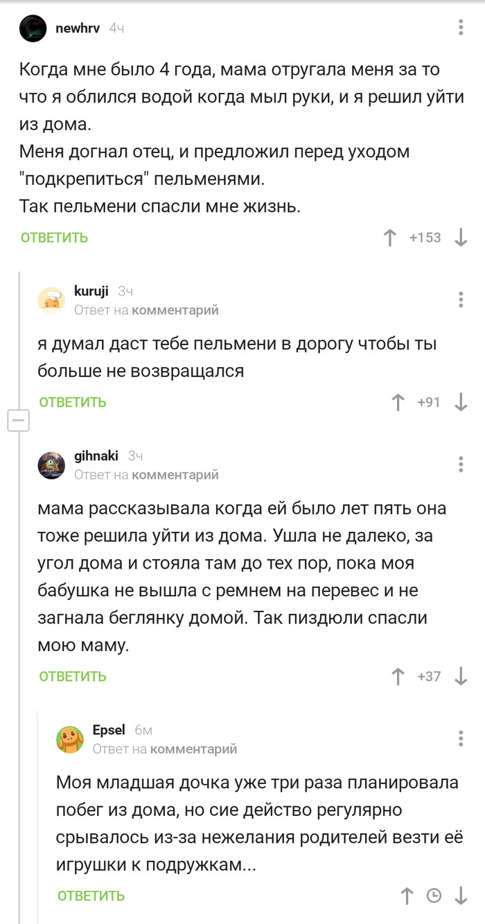 Дети и родители: истории из жизни, советы, новости, юмор и картинки — Все  посты, страница 39 | Пикабу