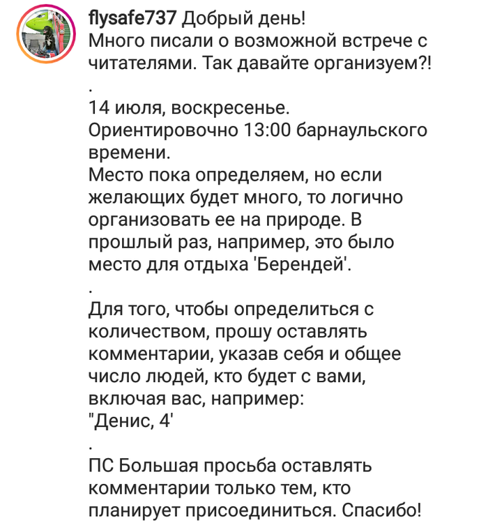 Денис Окань в Барнауле