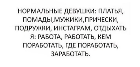 Жизненно - Из сети, Картинка с текстом, Жизнь, Работа