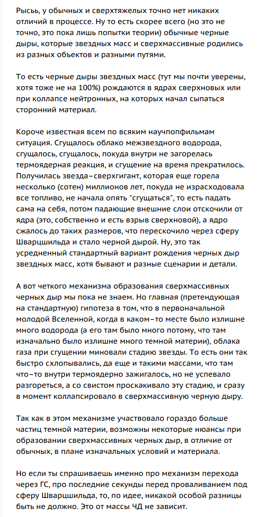 Чёрные дыры, космос, прочее или просто хорошие комментарии. - На пальцах, Черная дыра, Sly2m, Длиннопост