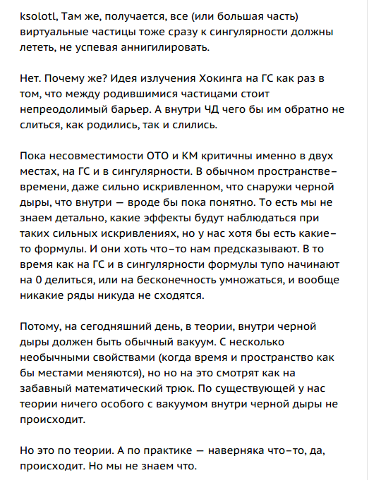 Чёрные дыры, космос, прочее или просто хорошие комментарии. - На пальцах, Черная дыра, Sly2m, Длиннопост