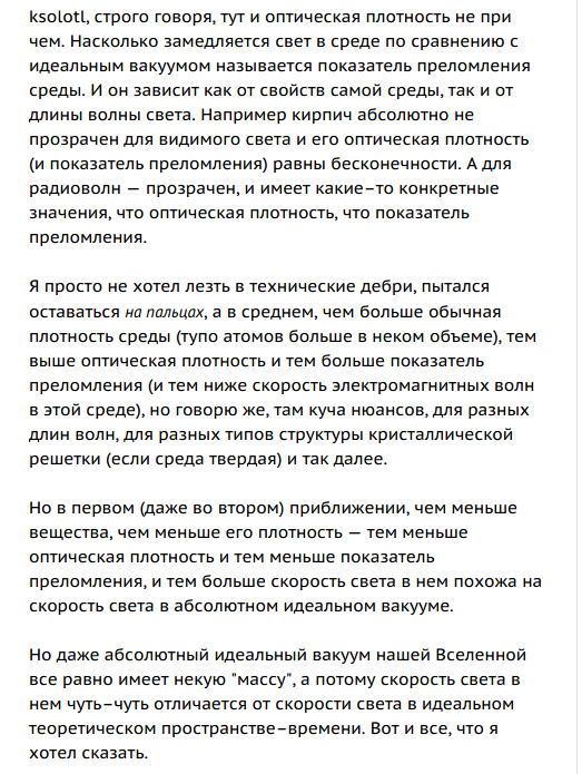 Чёрные дыры, космос, прочее или просто хорошие комментарии. - На пальцах, Черная дыра, Sly2m, Длиннопост