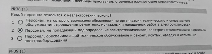 ОТиТБшники | Пикабу