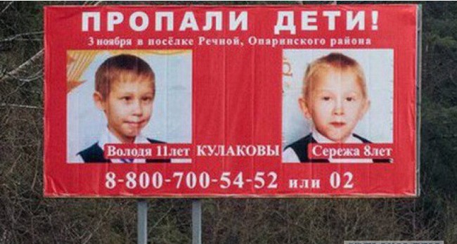 TRUE CRIME: The Kulakov brothers. - Forensics, Missing, Расследование, The crime, Longpost