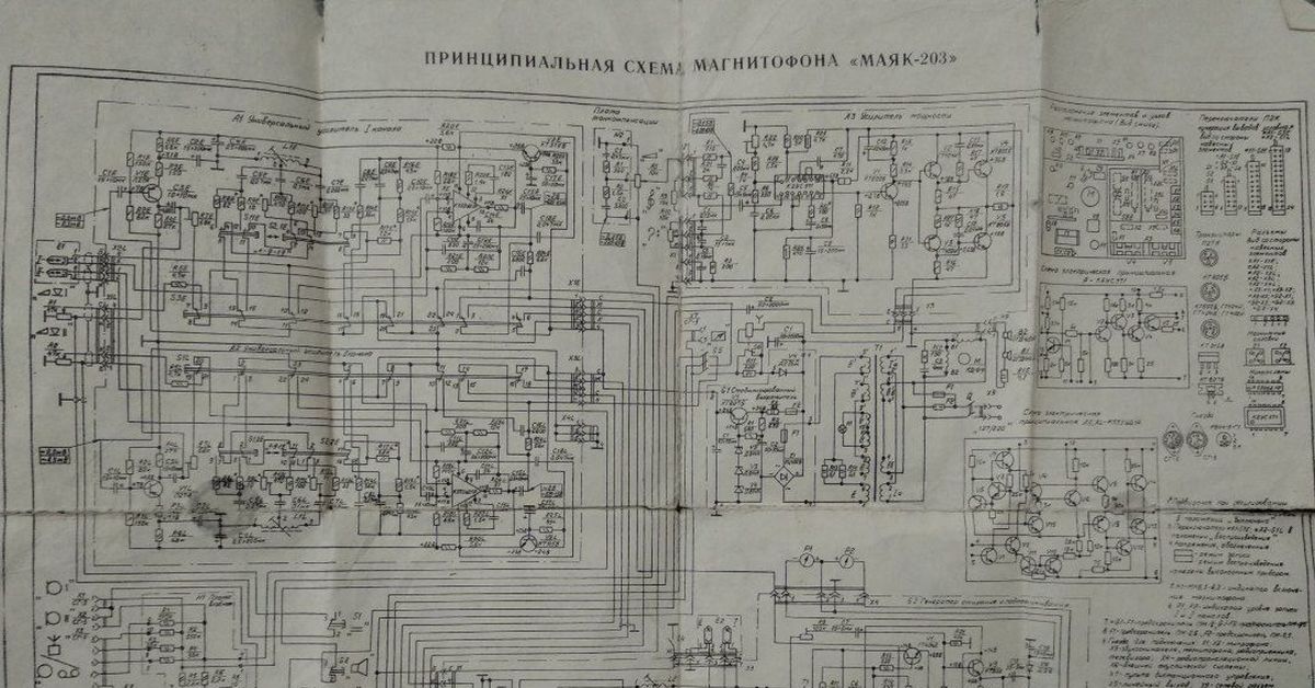 Маяк 231 стерео схема