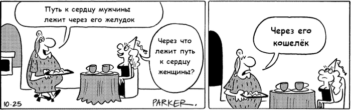 Wizard of id/  .  25.10.2007