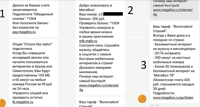 Как сделать любую симку безлимитной
