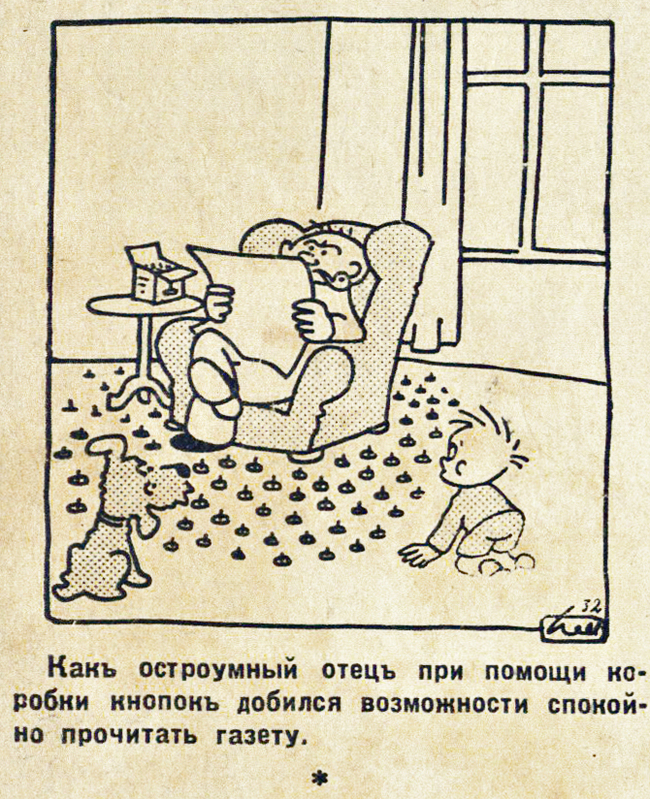 Humor of the 1930s (part 17) - My, Humor, Joke, 1930, Retro, Magazine, Latvia, archive, Longpost