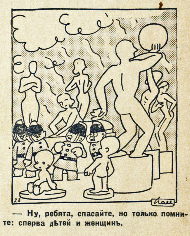 Humor of the 1930s (part 17) - My, Humor, Joke, 1930, Retro, Magazine, Latvia, archive, Longpost