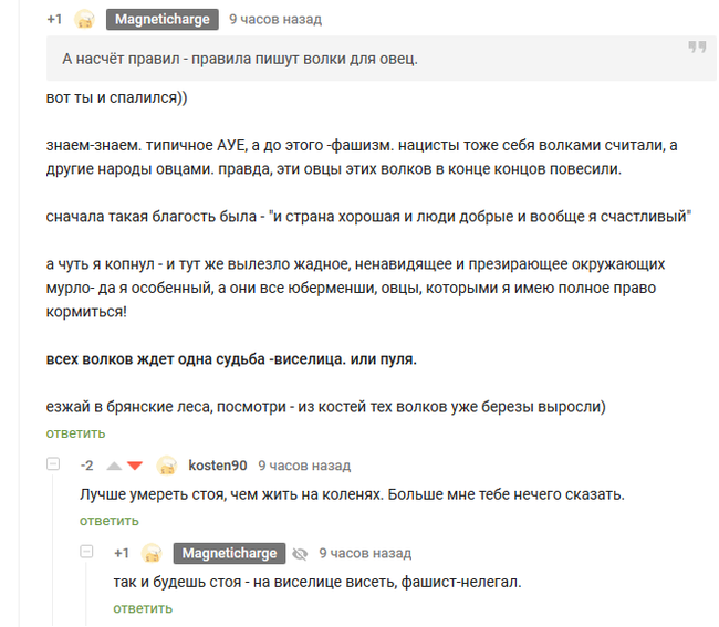 Бандит-АУЕшник из 90х на Пикабу) - Моё, Не девяностые, АУЕ, Длиннопост, Комментарии на Пикабу, Иммигранты, Нелегалы, 90-е