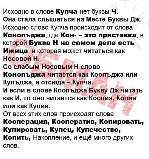 На речке, на речке, на том бережочке, КУ[п] Марусенька белые Ы!? - Моё, Ипря, Лингвофрики, Альтернативный русский, Русский язык, Научпоп, Длиннопост