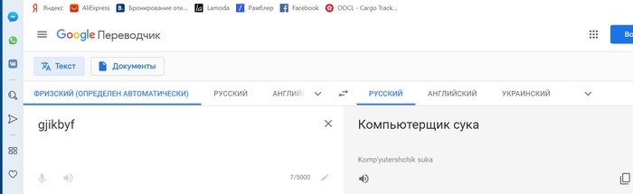 ... Google Translate,  