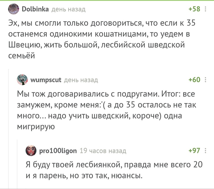 Нюансы - Комментарии на Пикабу, Скриншот, Комментарии, Пикабу