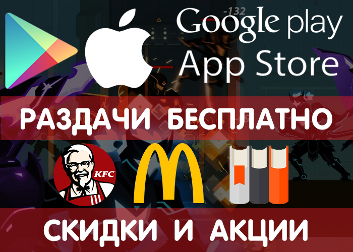  Google Play  App Store 17.07 (    ),       . Google Play,   Android, , , , iOS, , , 