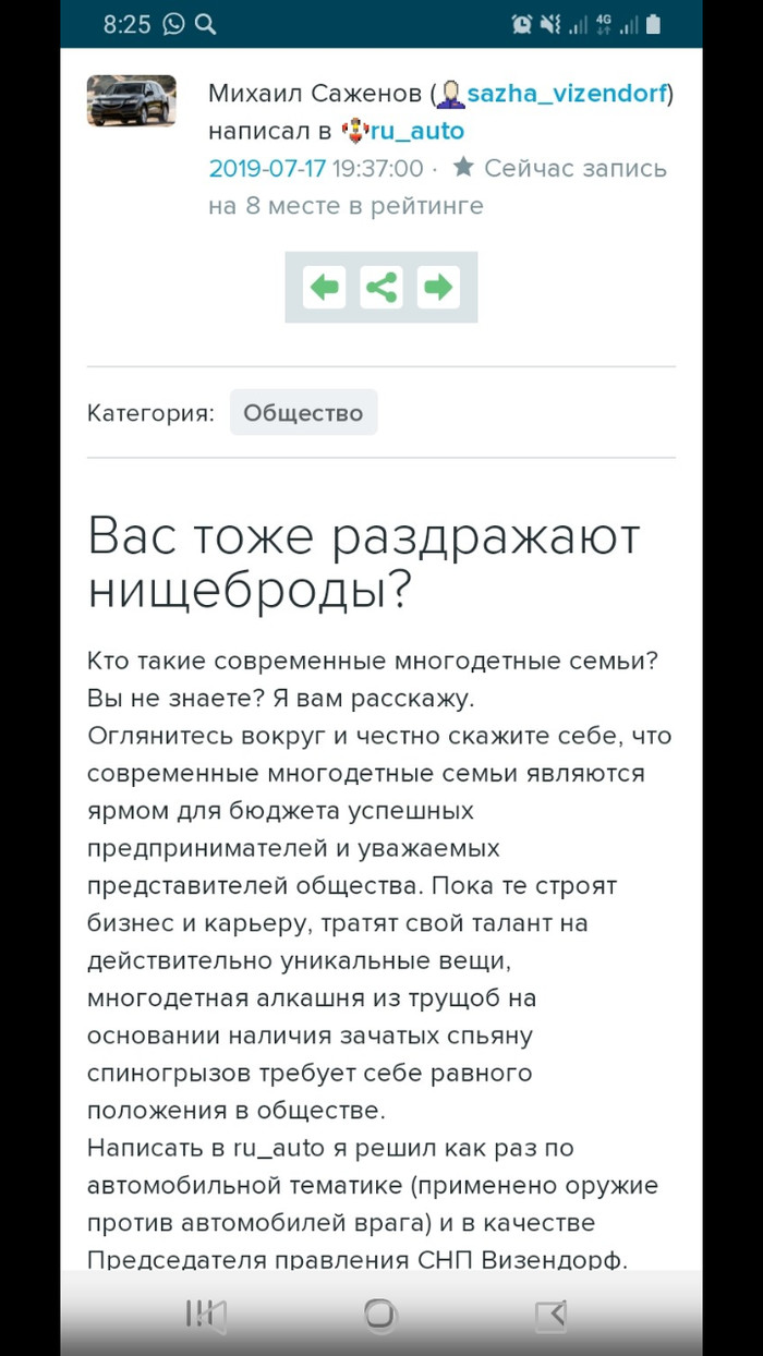 Elite bio-garbage. - Follow the bazaar, Elite, 282 of the Criminal Code of the Russian Federation, Longpost, Extremism