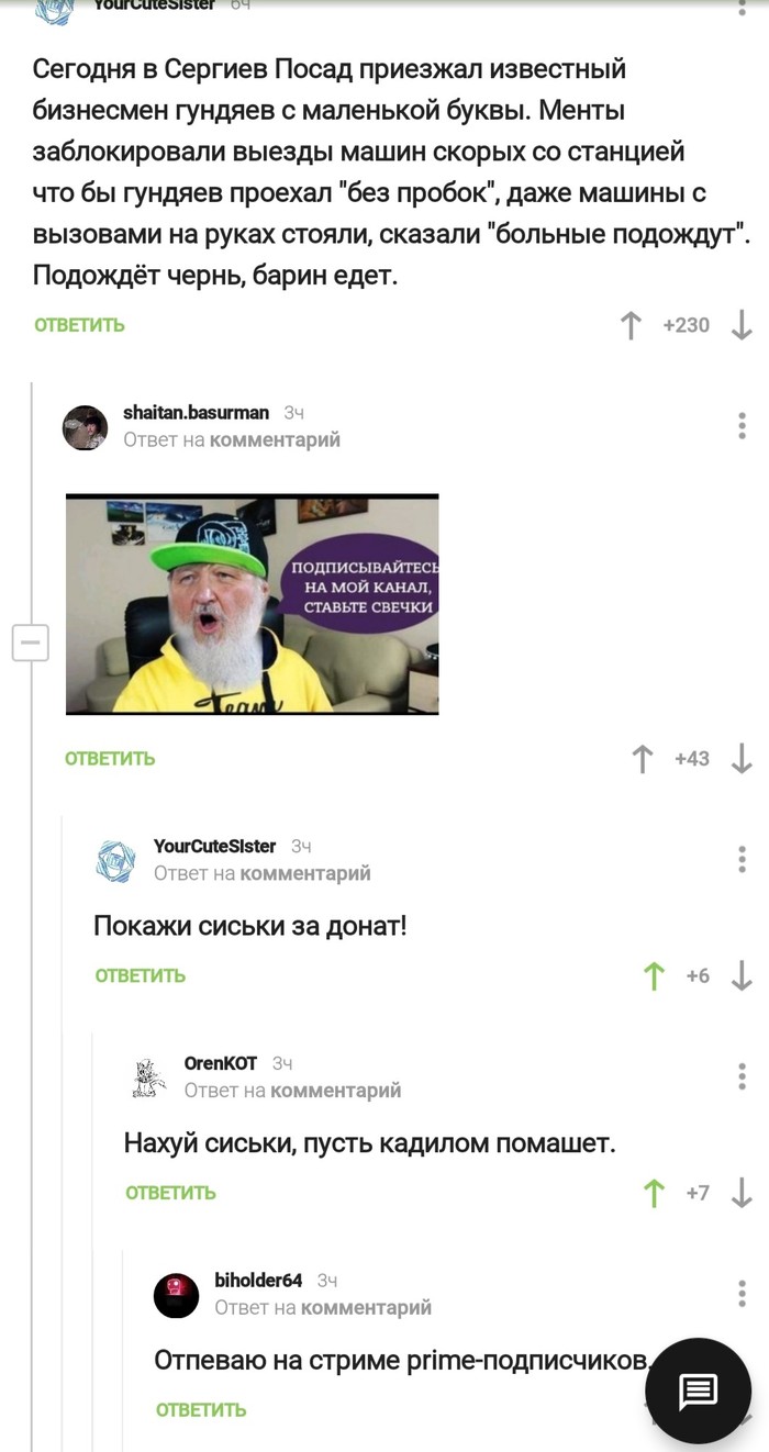 Gundyaev on the stream. - ROC, Gundyaev, Screenshot