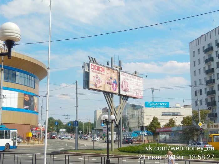 Hellish advertising in Donetsk - My, The photo, Donetsk, DPR