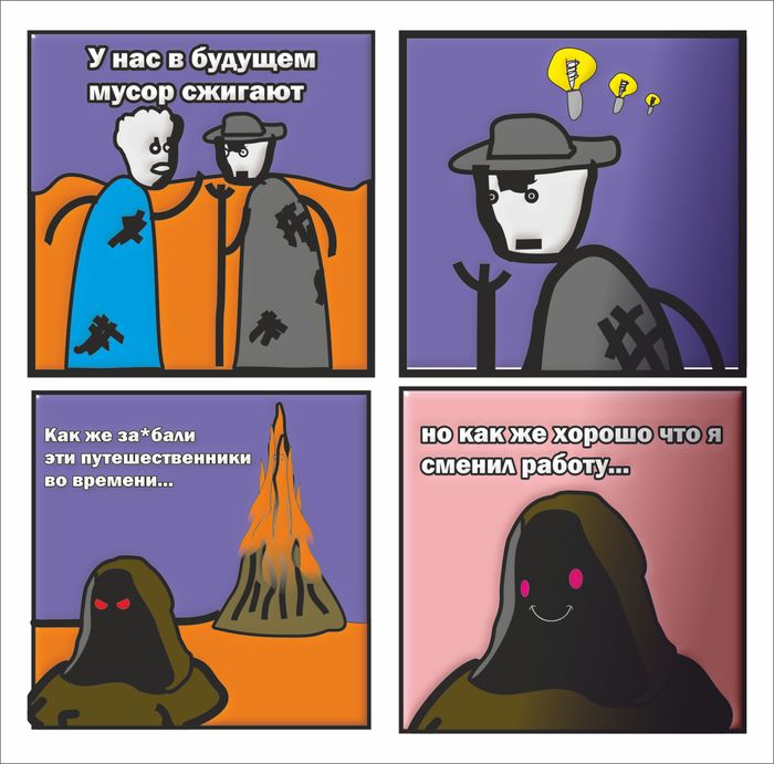 About cleanliness - My, Web comic, The inquisition, Humor, Work, Purity