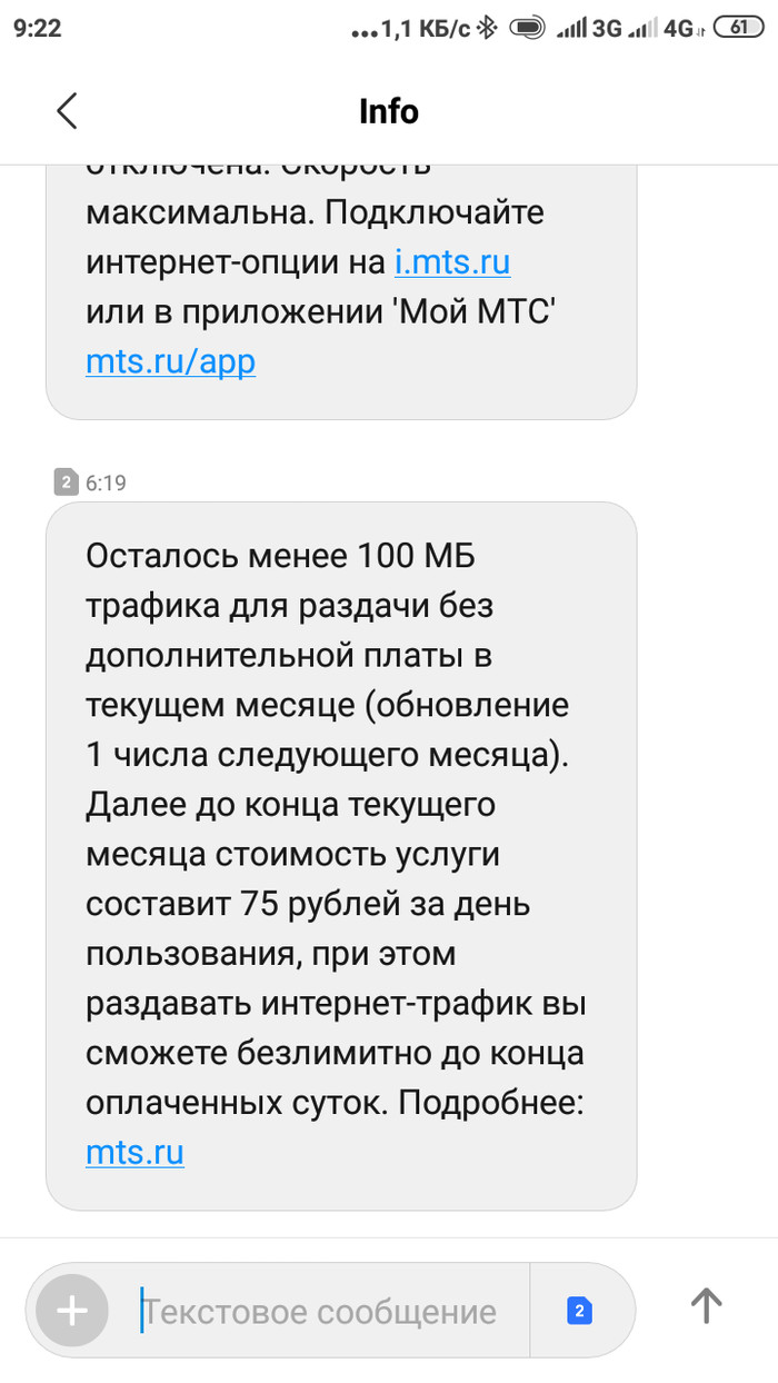 Mts considers the use of the second xiaomi space for the distribution of the Internet - MTS, Xiaomi, Wi-Fi distribution, Longpost, Screenshot