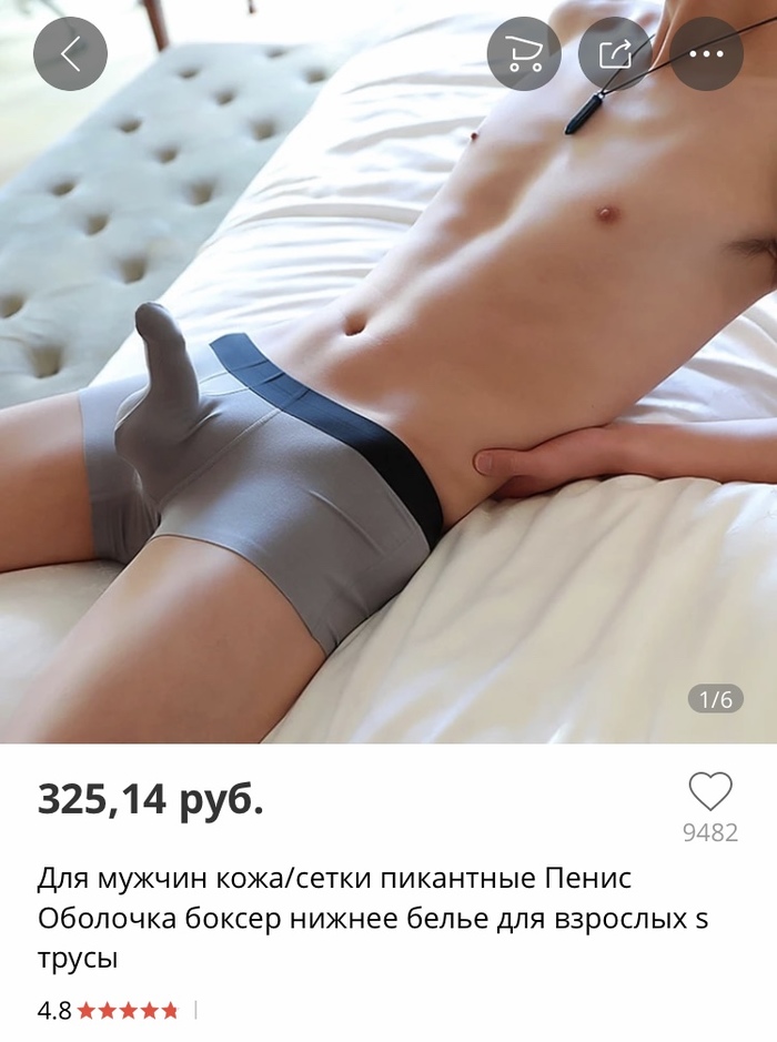 Ох уж этот Aliexpress - NSFW, AliExpress, Трусы, Длиннопост