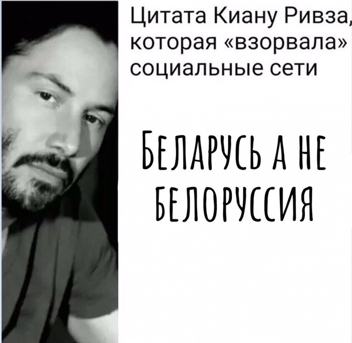 Keanu speaks - Keanu Reeves, Republic of Belarus, Belarus, Belarus vs Belarus, In contact with, Picture with text