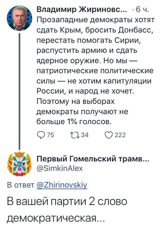 Oh, here's the problem) - Screenshot, Liberal Democratic Party, Vladimir Zhirinovsky, Democrats, Politics