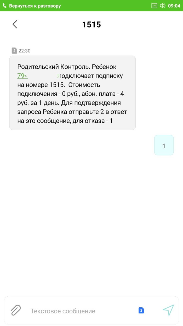 Билайн говно: истории из жизни, советы, новости, юмор и картинки — Все  посты, страница 19 | Пикабу