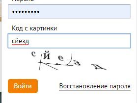 About captcha on sites - My, Captcha, Грамматика