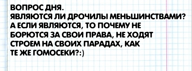 Левой, правой. Раз, два, три.))) - Моё, Мемы, Вопрос, Вопроснамиллион, Юмор, Черный юмор, Сарказм, Картинка с текстом