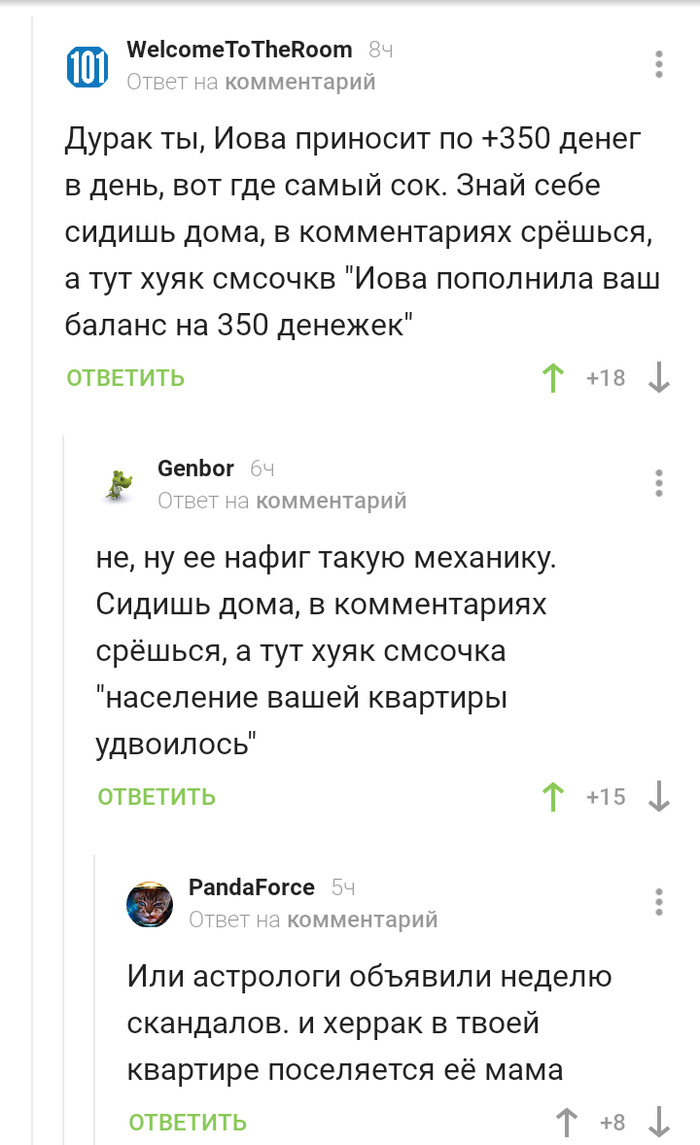 The population of your apartment has doubled - Герои меча и магии, Comments on Peekaboo, Screenshot