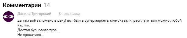 Когда до тебя еще не дошли технологии - Супермаркет, Скриншот, Банковская карта