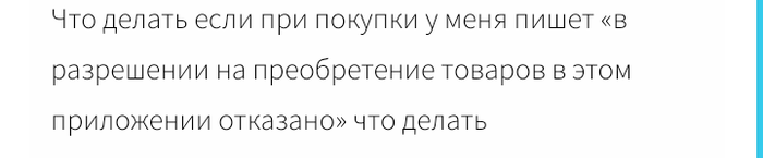 Проблема со скином ikonik fortnite