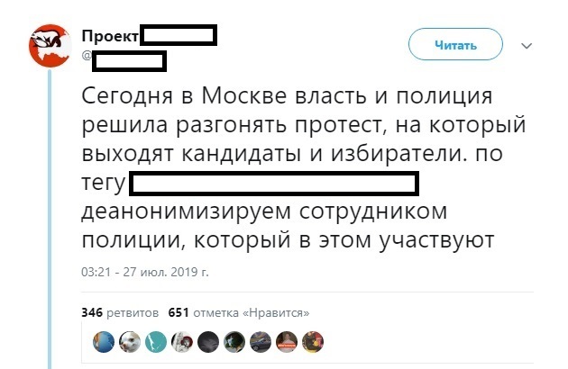 The oppositionists will turn to the police in connection with the deanonymization of the oppositionist, who was engaged in the deanonymization of the police. - My, Politics, Police, Opposition, Hysterics, Longpost