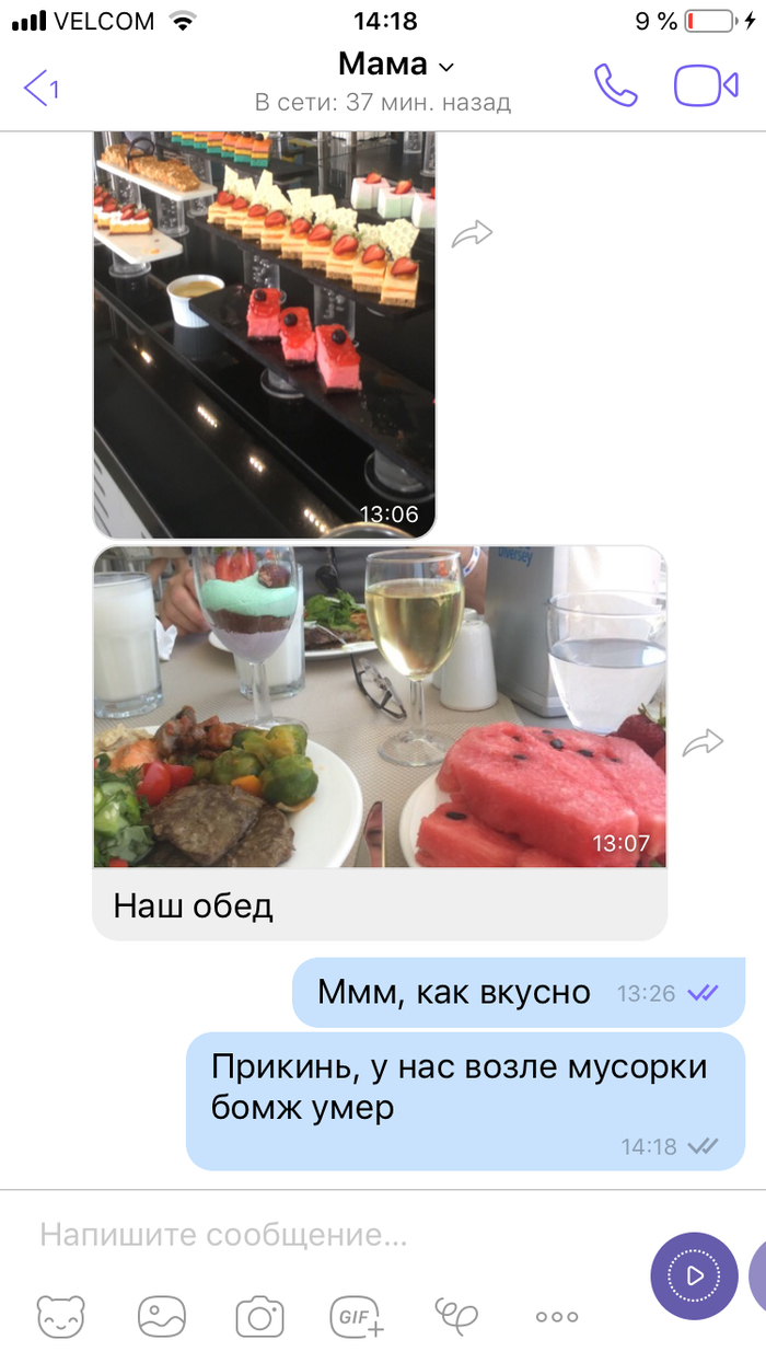 Скрасила отдых мамы свежими новостями