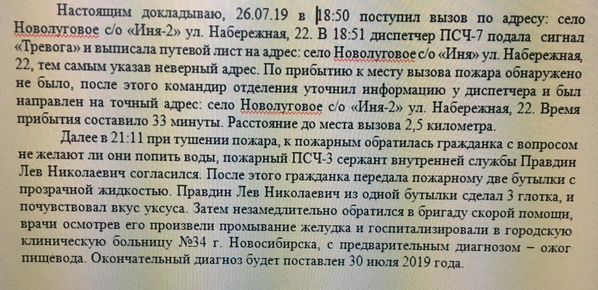 Настоящим сообщением. Настоящим докладываю. Настоящим докладываю образец. Рапорт настоящим докладываю. Настоящим докладываю что я.