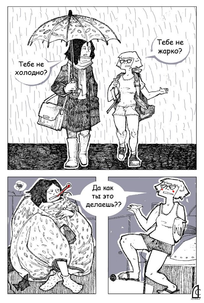 Weather - My, Diowooster, Comics, Weather