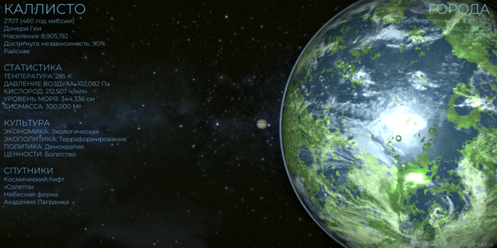 TerraGenesis: ��������. 2707.