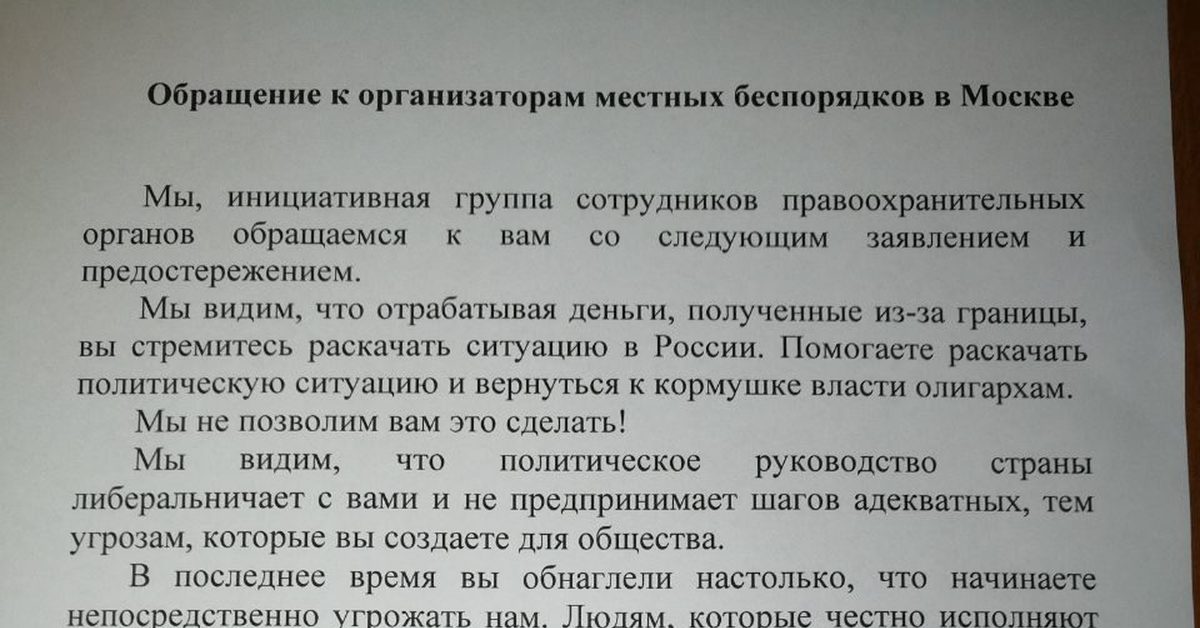 Организатор обратился с речью к 400 участникам