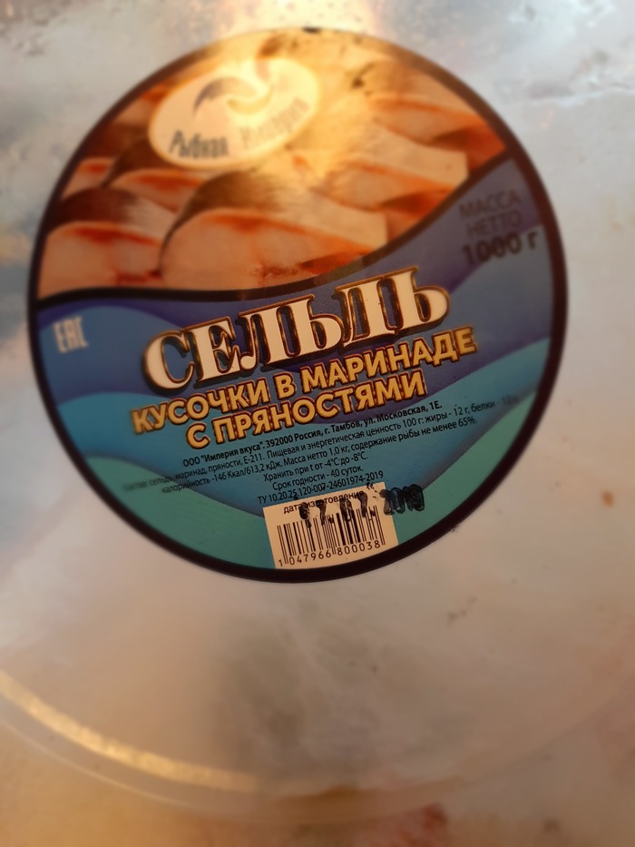 Впечатлительным НЕ смотреть!!! - Моё, Империя вкуса, Селедка, Испорченные продукты, Длиннопост, Просрочка