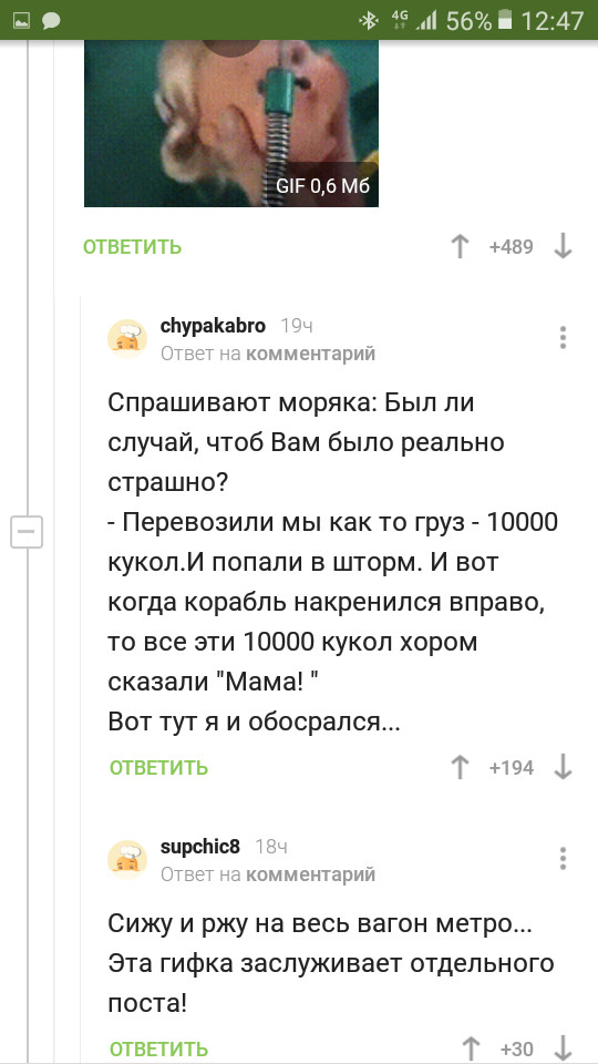 Анекдоты в пикабу 1 - NSFW, Пикабу, Комментарии, Комментарии на Пикабу, Анекдот, Бородатый анекдот, Длиннопост