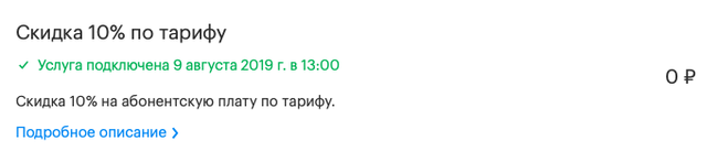 Кто-то в МегаФоне окончательно ухи объелся? - Моё, Мегафон, Сотовые операторы, Наглость, Беспредел, Длиннопост