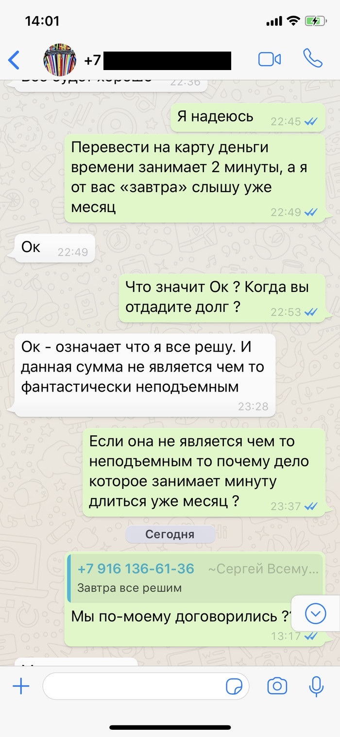 Advertising company Rainbow Sign scammer. Need help. Part 2. - Advertising, Moscow, Fraud, Longpost, Screenshot, No rating