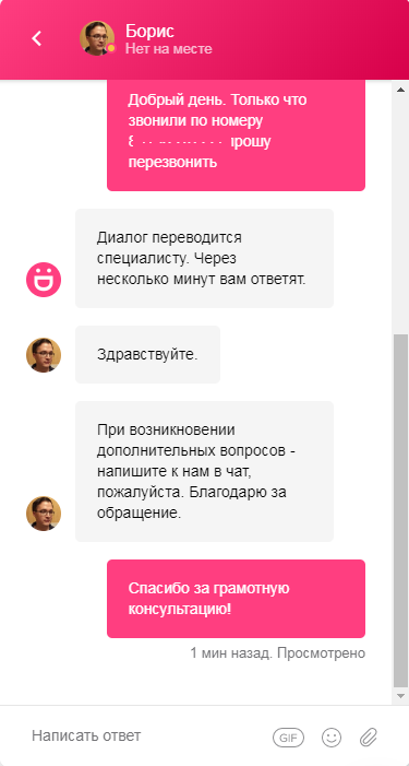 Оцените качество нашей работы, говорили они... - Моё, Dostavista, Доставка, Консультант, Печаль