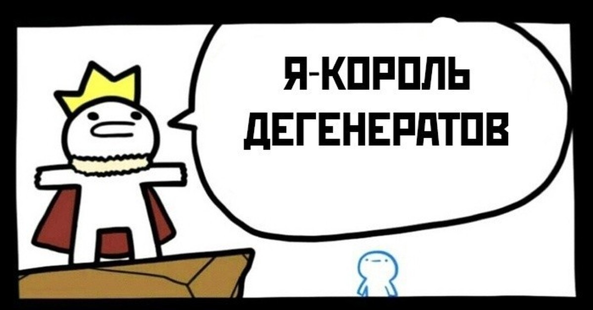 Ваше величество... | Пикабу