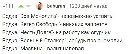 Водка на чернобыльской воде.