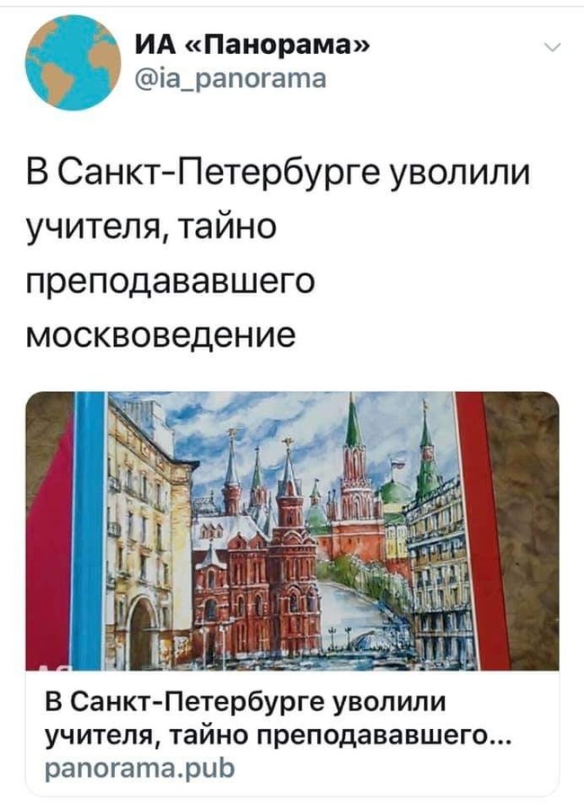 Репрессии - Репрессии, Санкт-Петербург, Москвичи, Картинки, Картинка с текстом, Увольнение