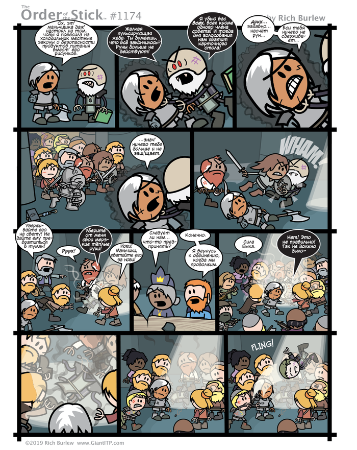   #498 , Order of the stick, , Dungeons & Dragons