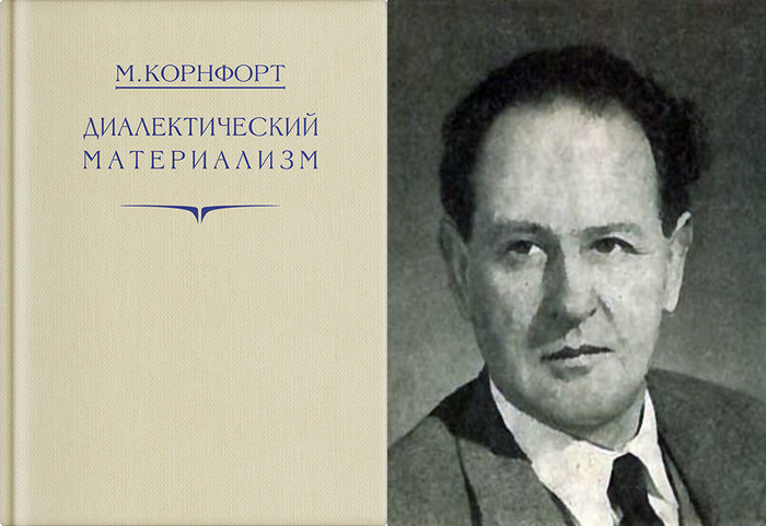 Maurice Cornforth. Dialectical materialism. Selected quotations. - Marxism, Marxism-Leninism, Books, Quotes, Longpost