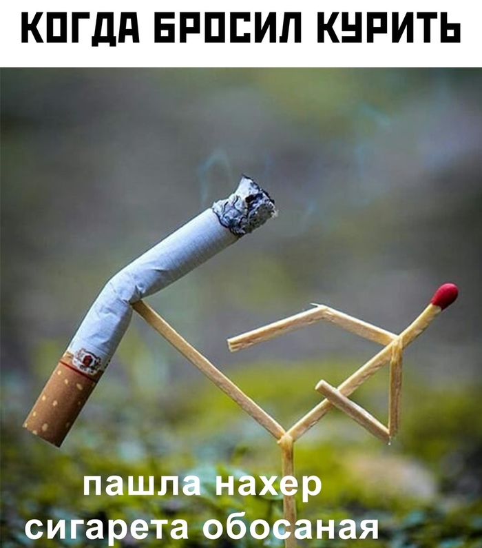 When I quit smoking - Cigarettes, Quit smoking, Picture with text