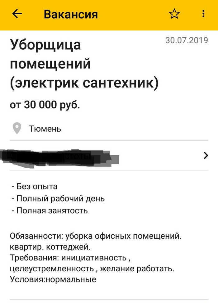 Как такое возможно?